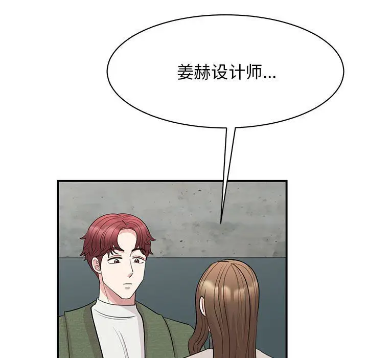 漫画《我的完美缪斯》第44话第7张图