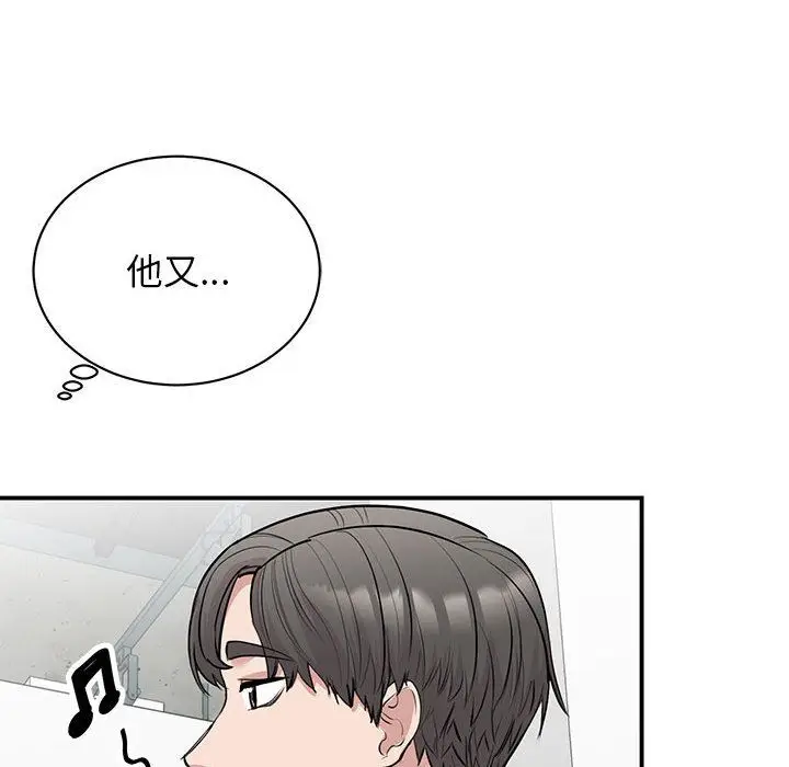 漫画《我的完美缪斯》第44话第78张图