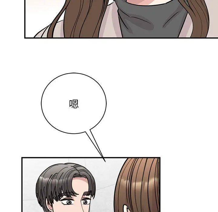 漫画《我的完美缪斯》第44话第97张图