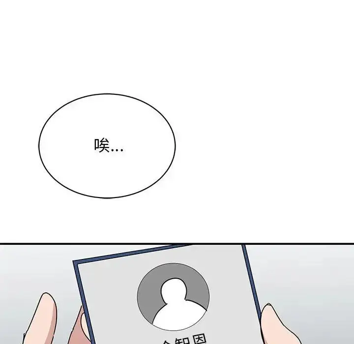 漫画《我的完美缪斯》第36话第110张图