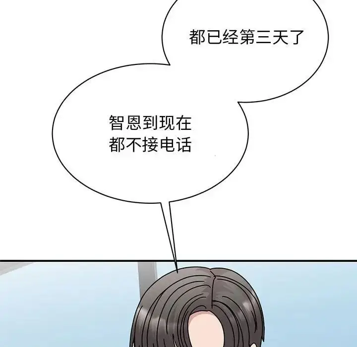 漫画《我的完美缪斯》第36话第112张图