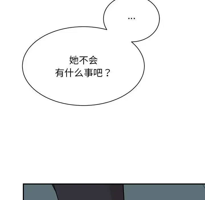 漫画《我的完美缪斯》第36话第115张图
