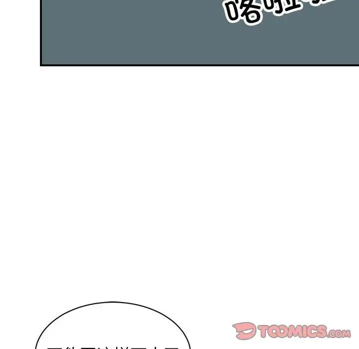 漫画《我的完美缪斯》第36话第117张图