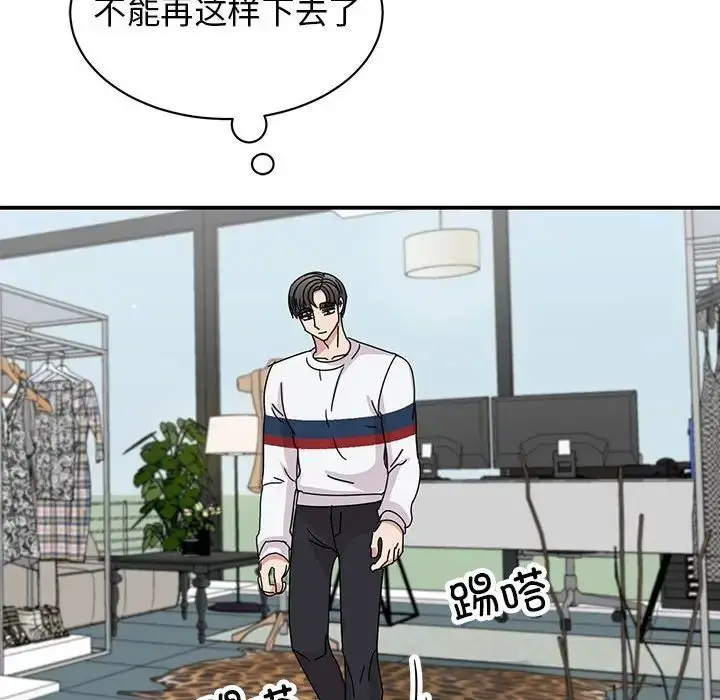 漫画《我的完美缪斯》第36话第118张图