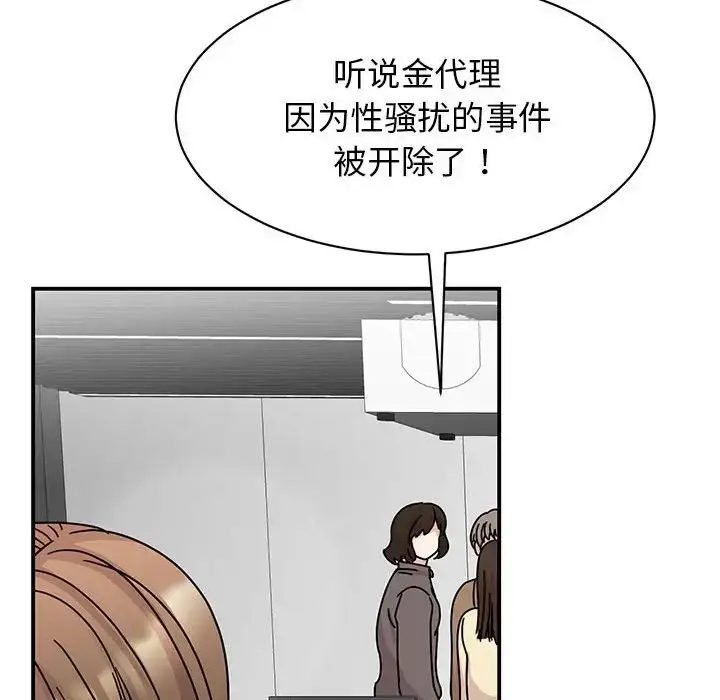 漫画《我的完美缪斯》第36话第122张图