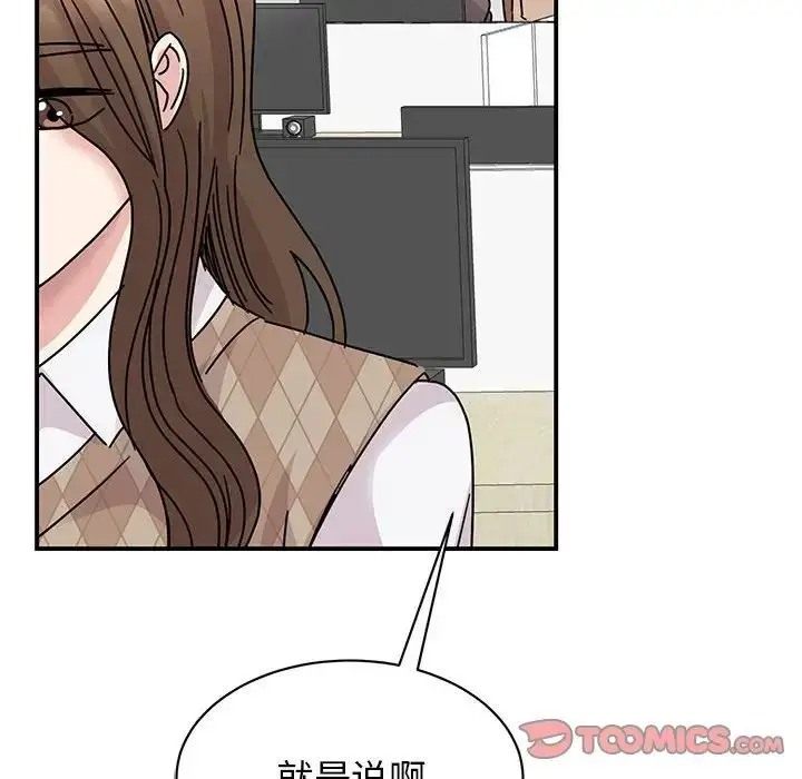 漫画《我的完美缪斯》第36话第123张图