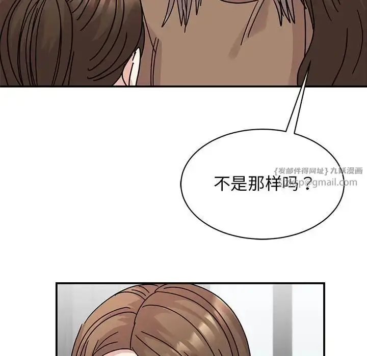 漫画《我的完美缪斯》第36话第126张图