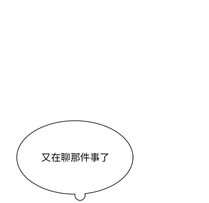 漫画《我的完美缪斯》第36话第128张图