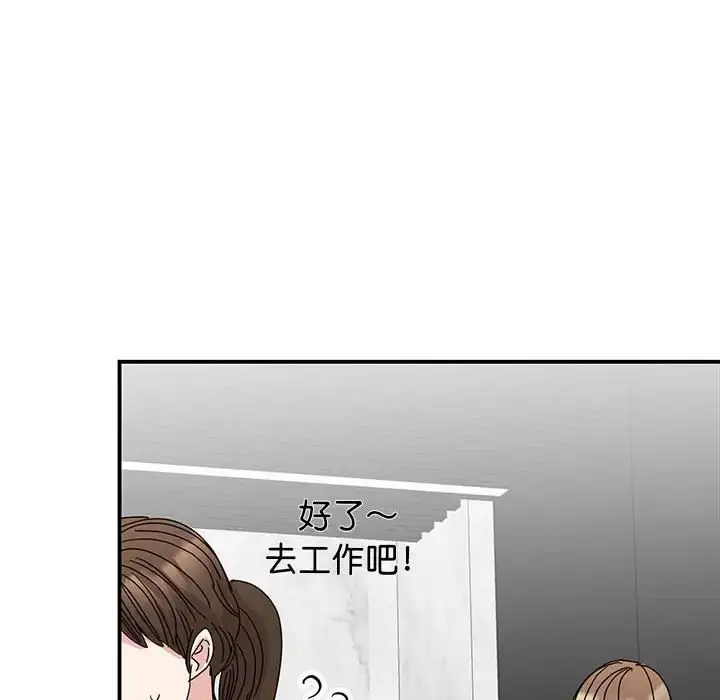 漫画《我的完美缪斯》第36话第132张图