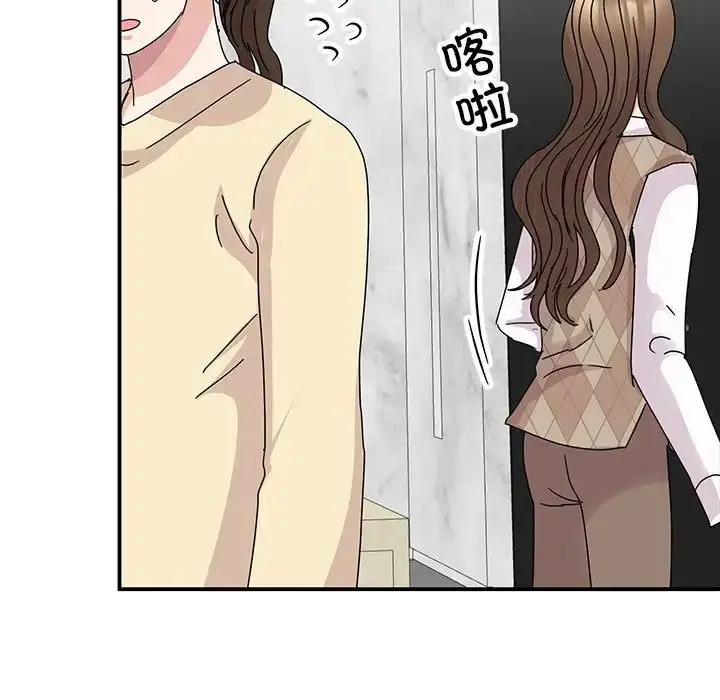 漫画《我的完美缪斯》第36话第133张图