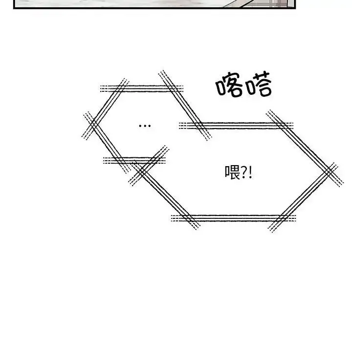 漫画《我的完美缪斯》第36话第14张图