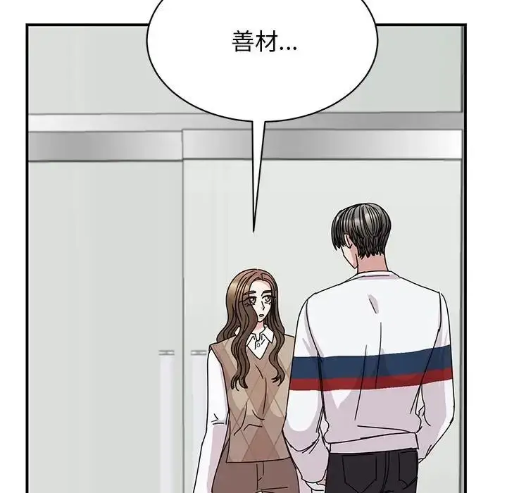 漫画《我的完美缪斯》第36话第140张图