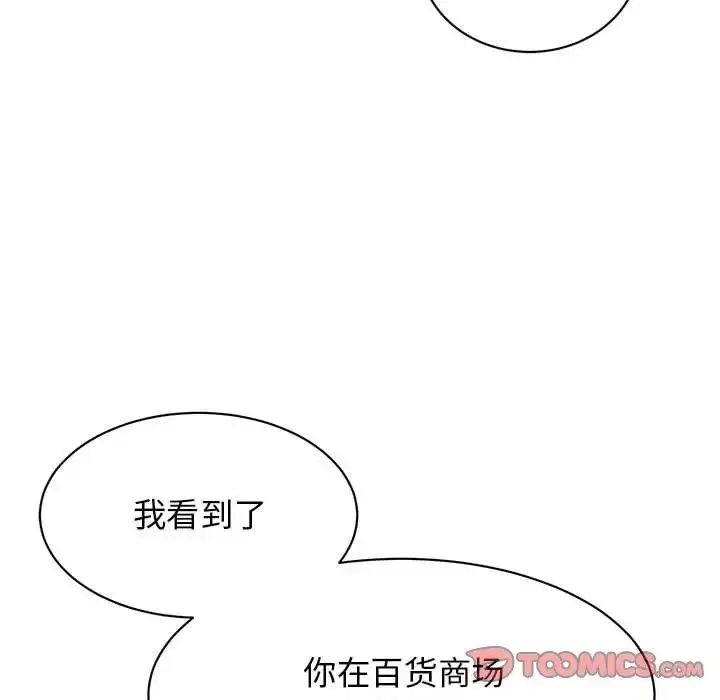漫画《我的完美缪斯》第36话第147张图