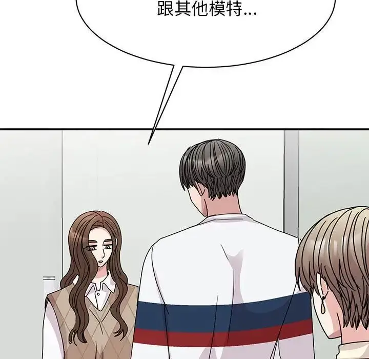 漫画《我的完美缪斯》第36话第148张图