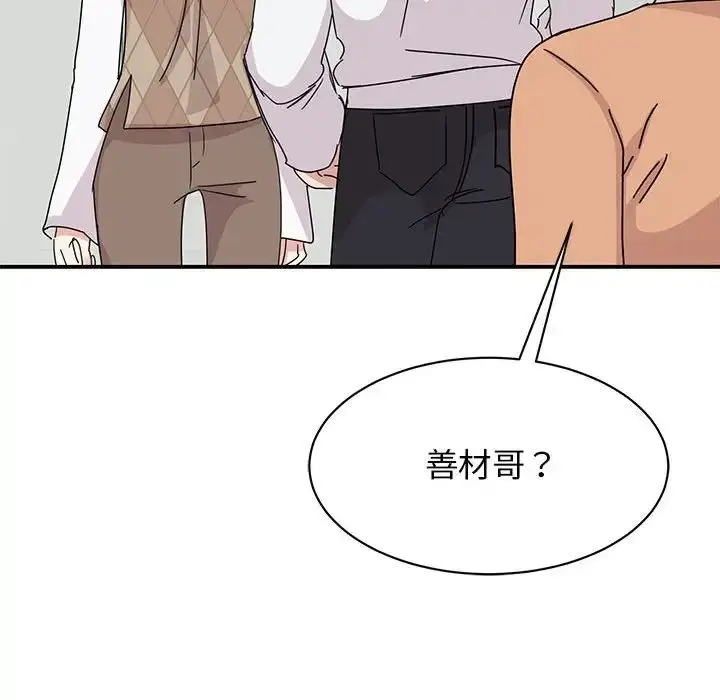 漫画《我的完美缪斯》第36话第149张图