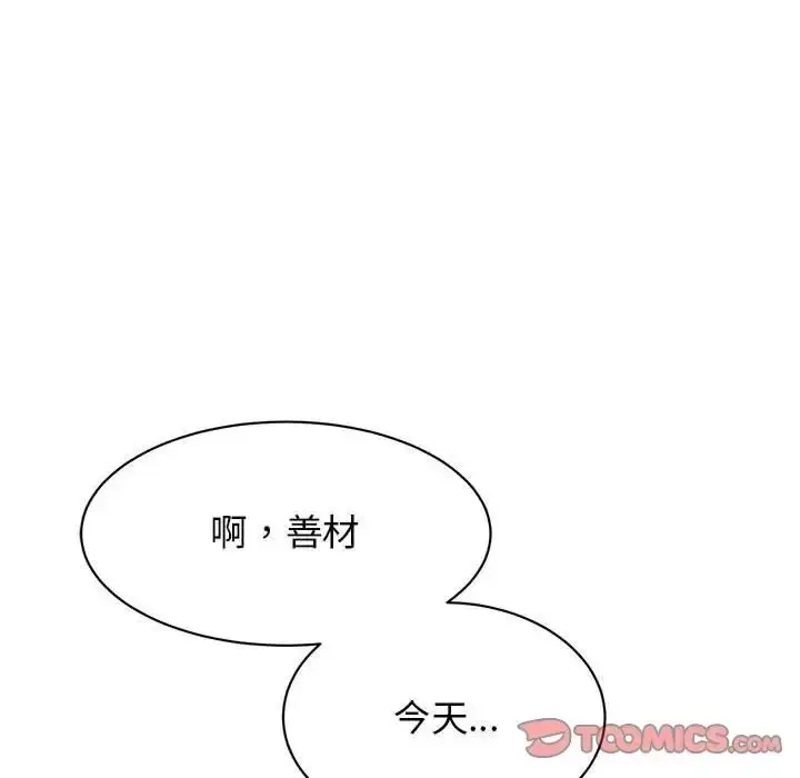漫画《我的完美缪斯》第36话第15张图