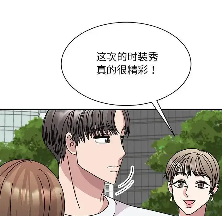 漫画《我的完美缪斯》第36话第150张图