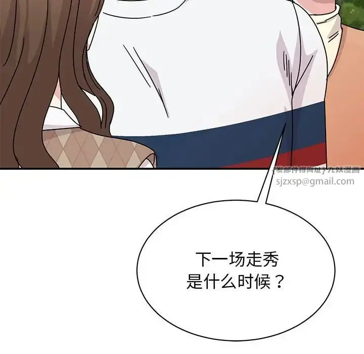 漫画《我的完美缪斯》第36话第151张图