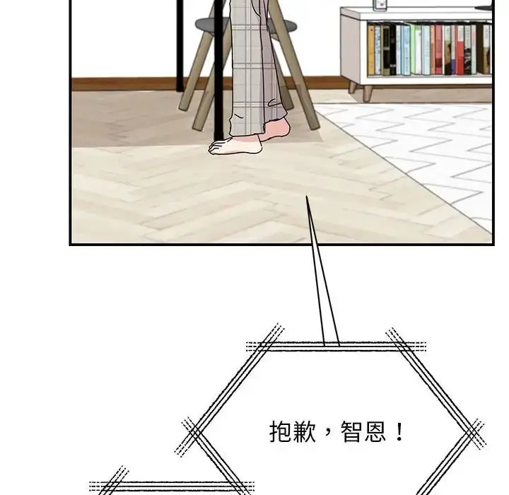 漫画《我的完美缪斯》第36话第17张图
