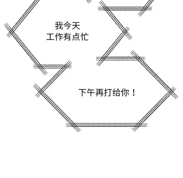 漫画《我的完美缪斯》第36话第18张图
