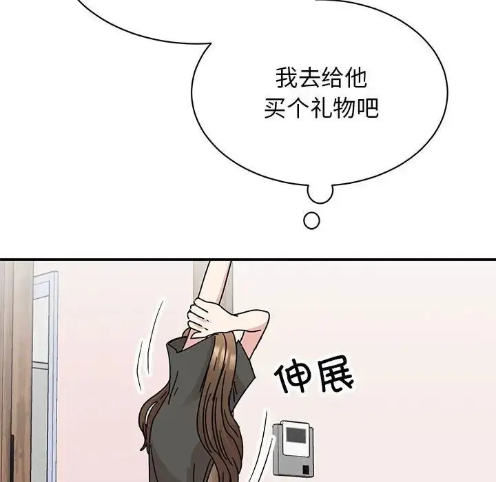 漫画《我的完美缪斯》第36话第24张图