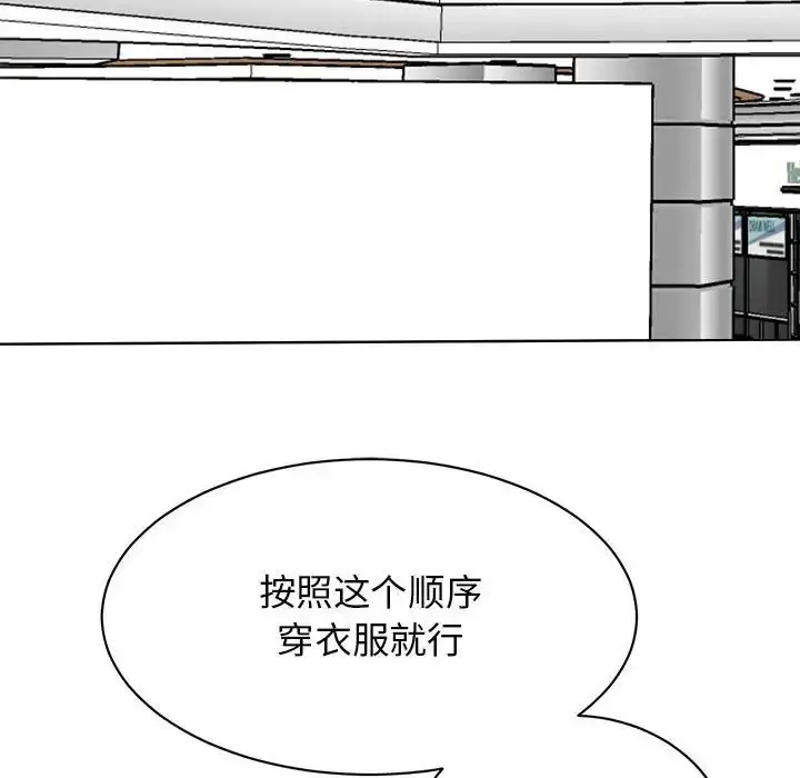 漫画《我的完美缪斯》第36话第32张图