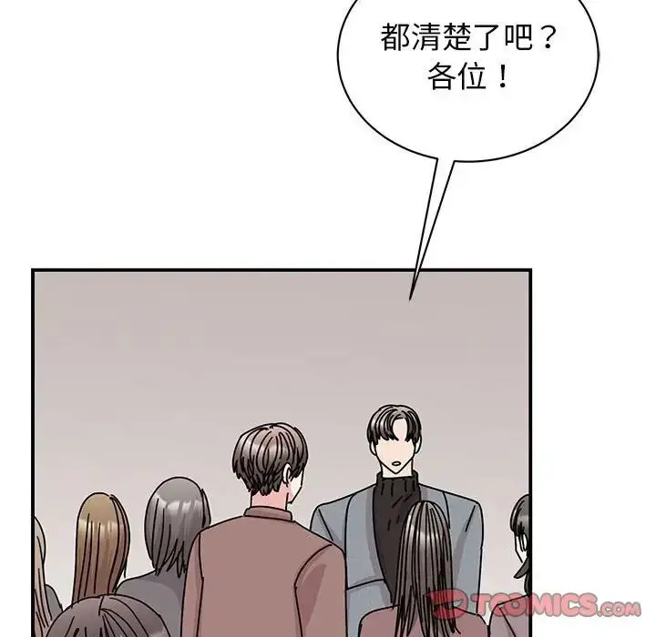漫画《我的完美缪斯》第36话第33张图
