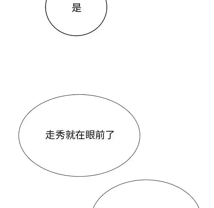 漫画《我的完美缪斯》第36话第35张图