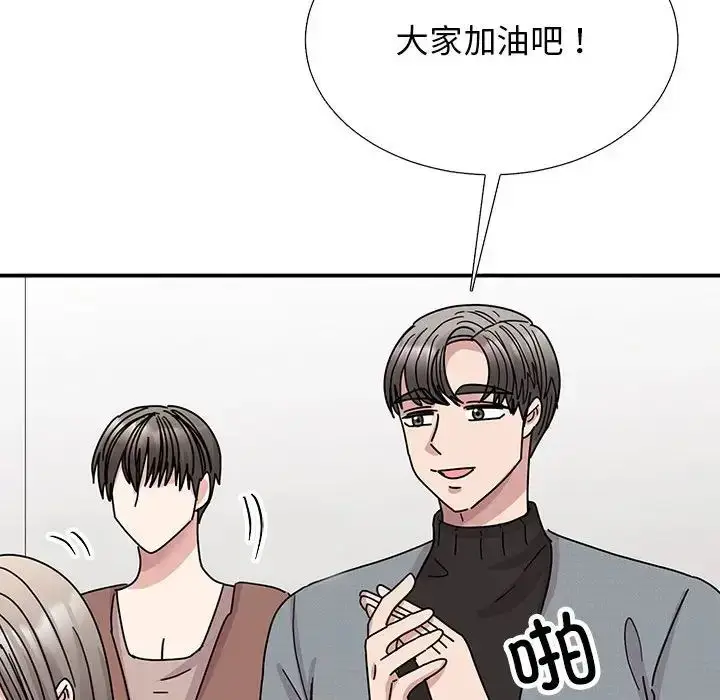 漫画《我的完美缪斯》第36话第36张图