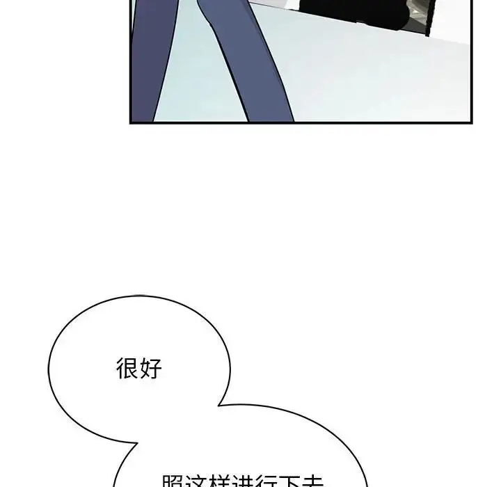 漫画《我的完美缪斯》第36话第46张图
