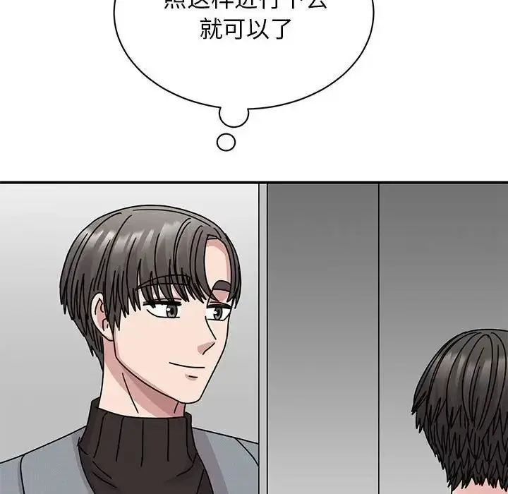 漫画《我的完美缪斯》第36话第47张图