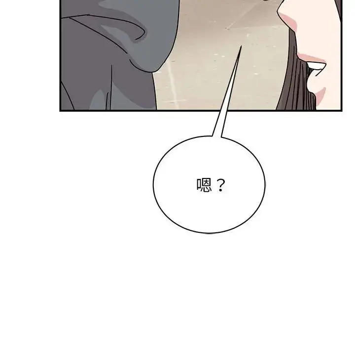 漫画《我的完美缪斯》第36话第50张图