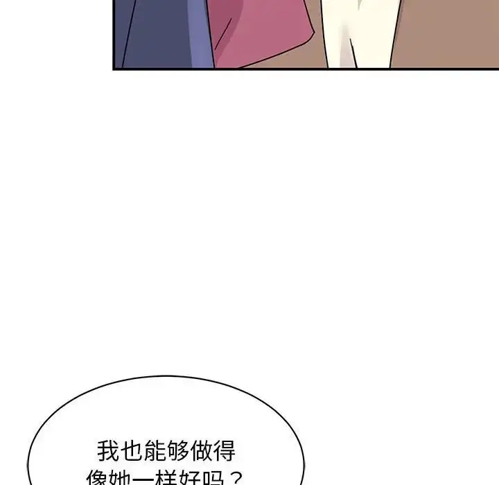 漫画《我的完美缪斯》第36话第60张图