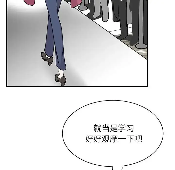 漫画《我的完美缪斯》第36话第62张图
