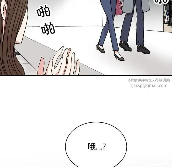 漫画《我的完美缪斯》第36话第73张图