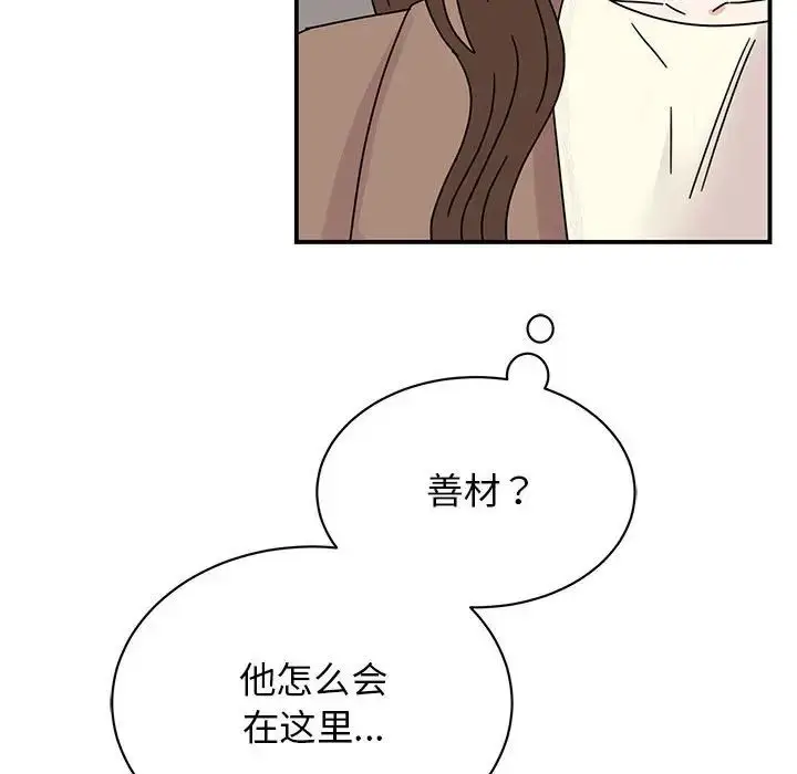 漫画《我的完美缪斯》第36话第78张图