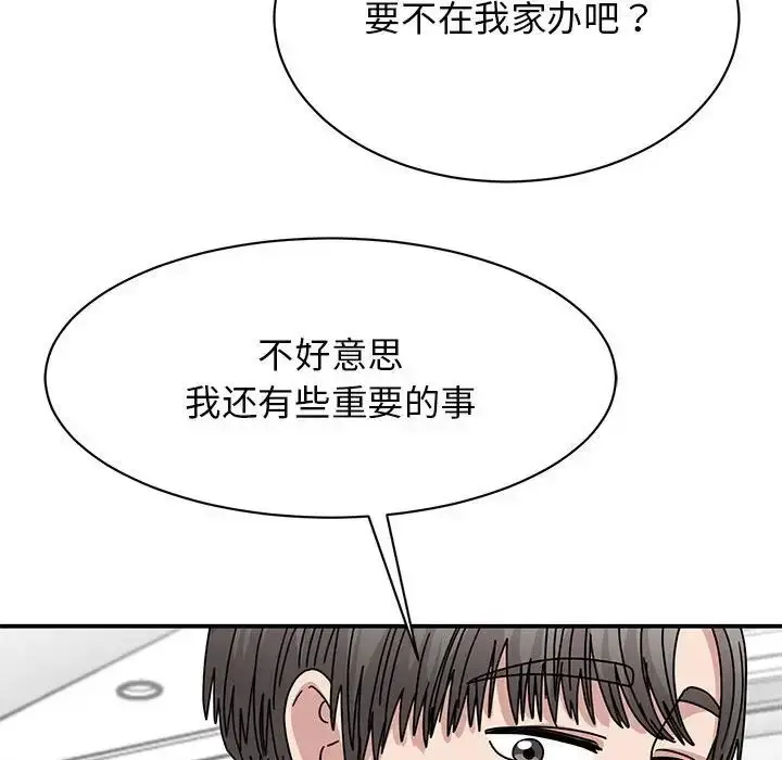 漫画《我的完美缪斯》第36话第88张图
