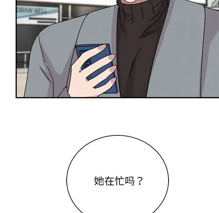 漫画《我的完美缪斯》第36话第96张图