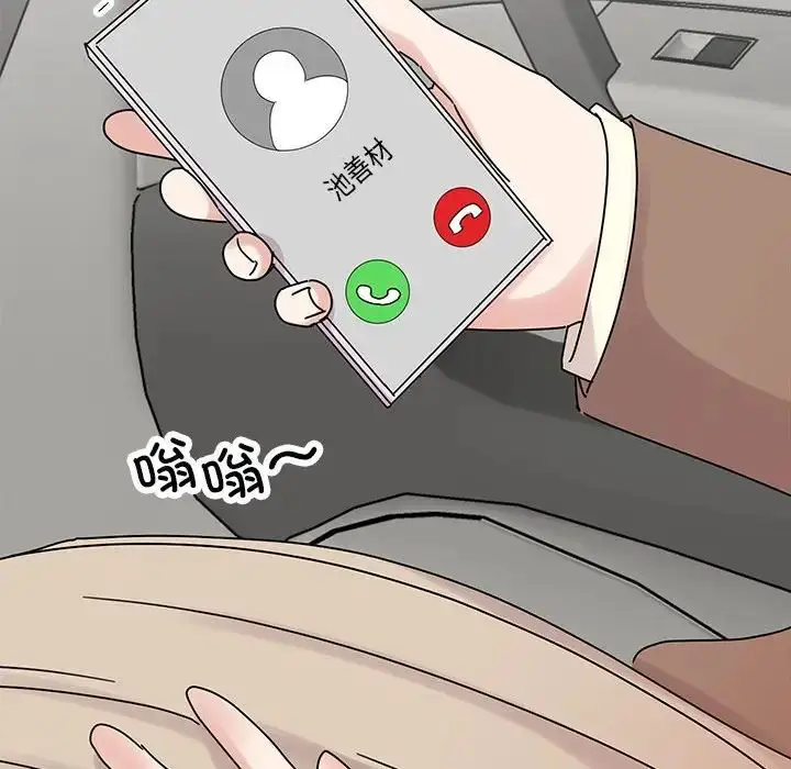 漫画《我的完美缪斯》第36话第98张图