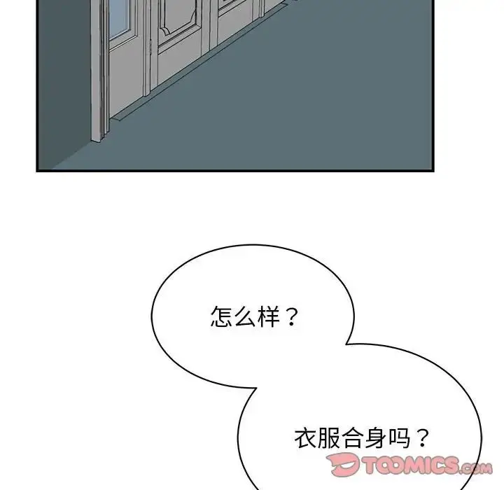 漫画《我的完美缪斯》第35话第105张图