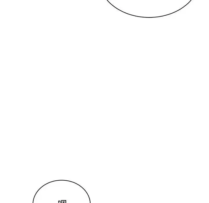 漫画《我的完美缪斯》第35话第106张图