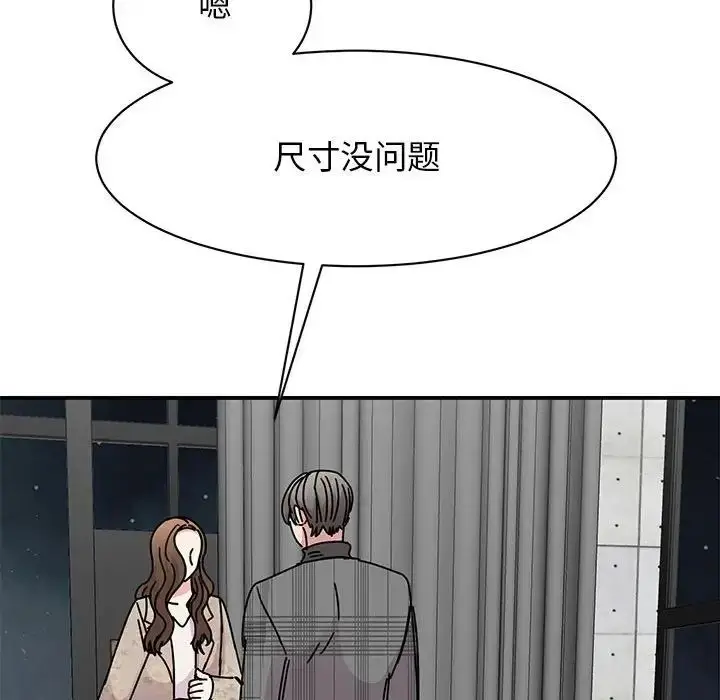 漫画《我的完美缪斯》第35话第107张图