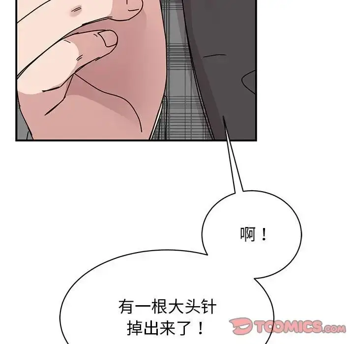 漫画《我的完美缪斯》第35话第117张图