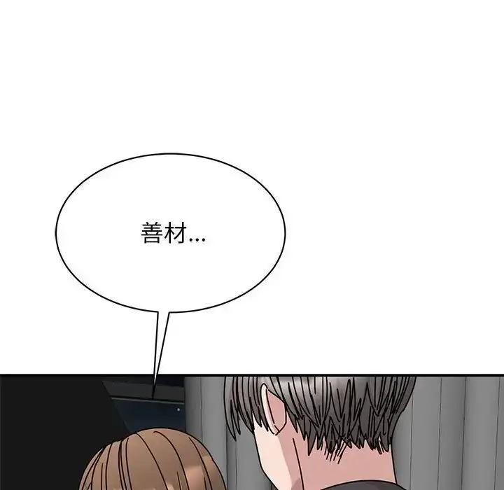 漫画《我的完美缪斯》第35话第134张图