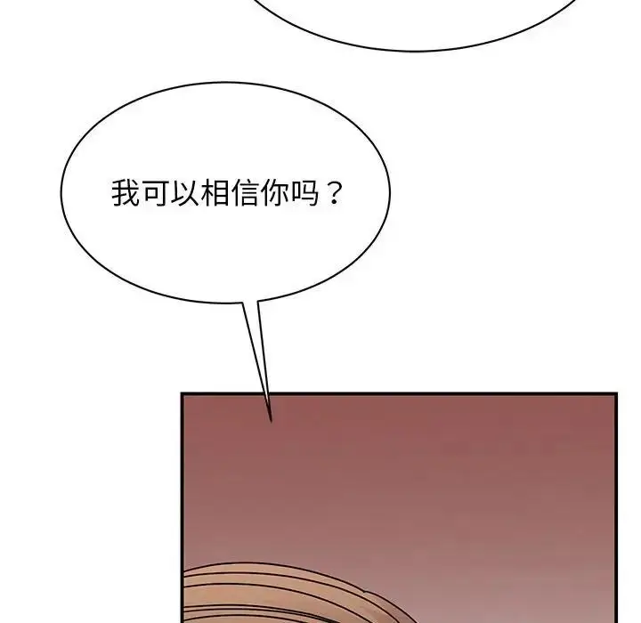 漫画《我的完美缪斯》第35话第140张图