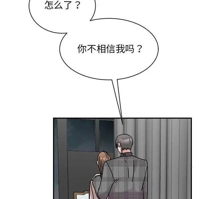 漫画《我的完美缪斯》第35话第143张图