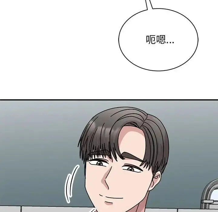 漫画《我的完美缪斯》第35话第145张图