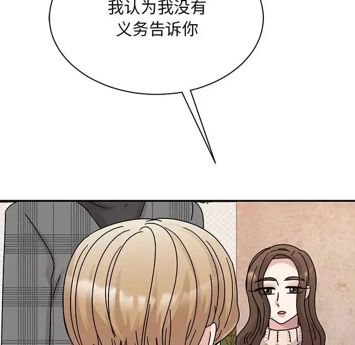 漫画《我的完美缪斯》第35话第19张图