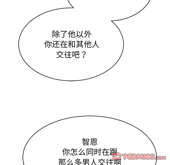 漫画《我的完美缪斯》第35话第21张图