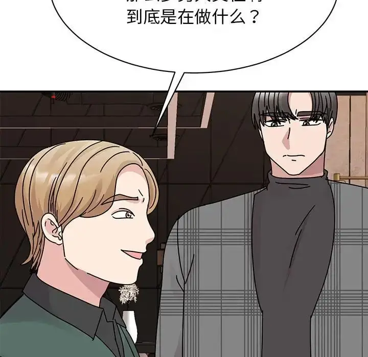 漫画《我的完美缪斯》第35话第22张图